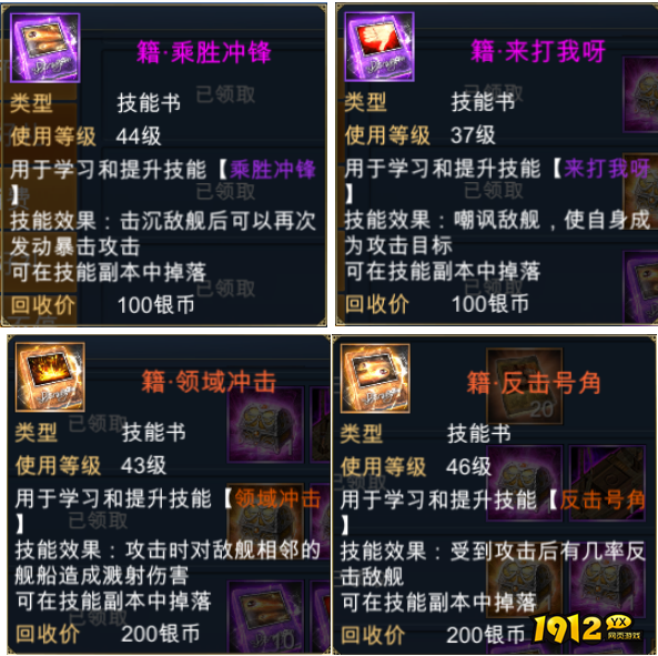 1912yx《航海霸业》开服活动