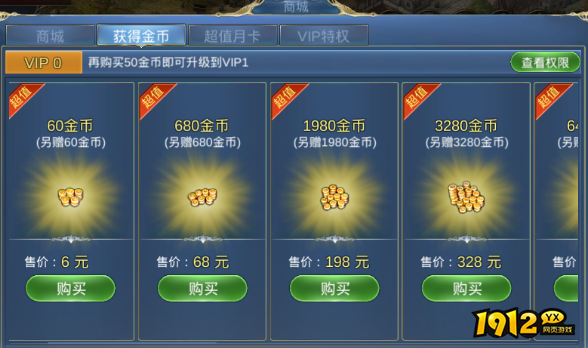 1912yx《航海霸业》开服活动