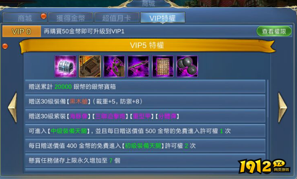 1912yx《航海霸业》开服活动