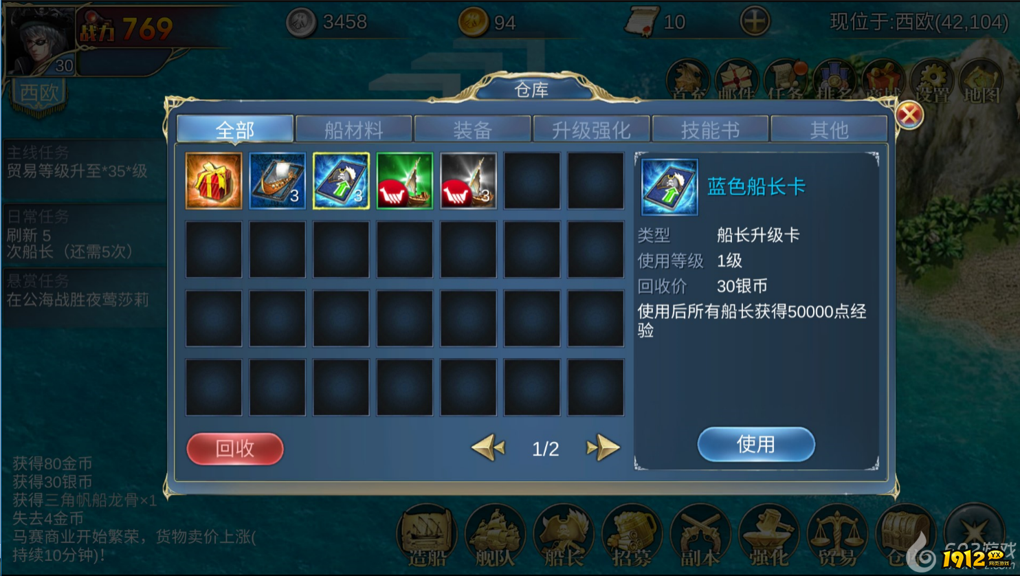 《航海霸业》仓库扩容攻略！仓库系统使用全攻略