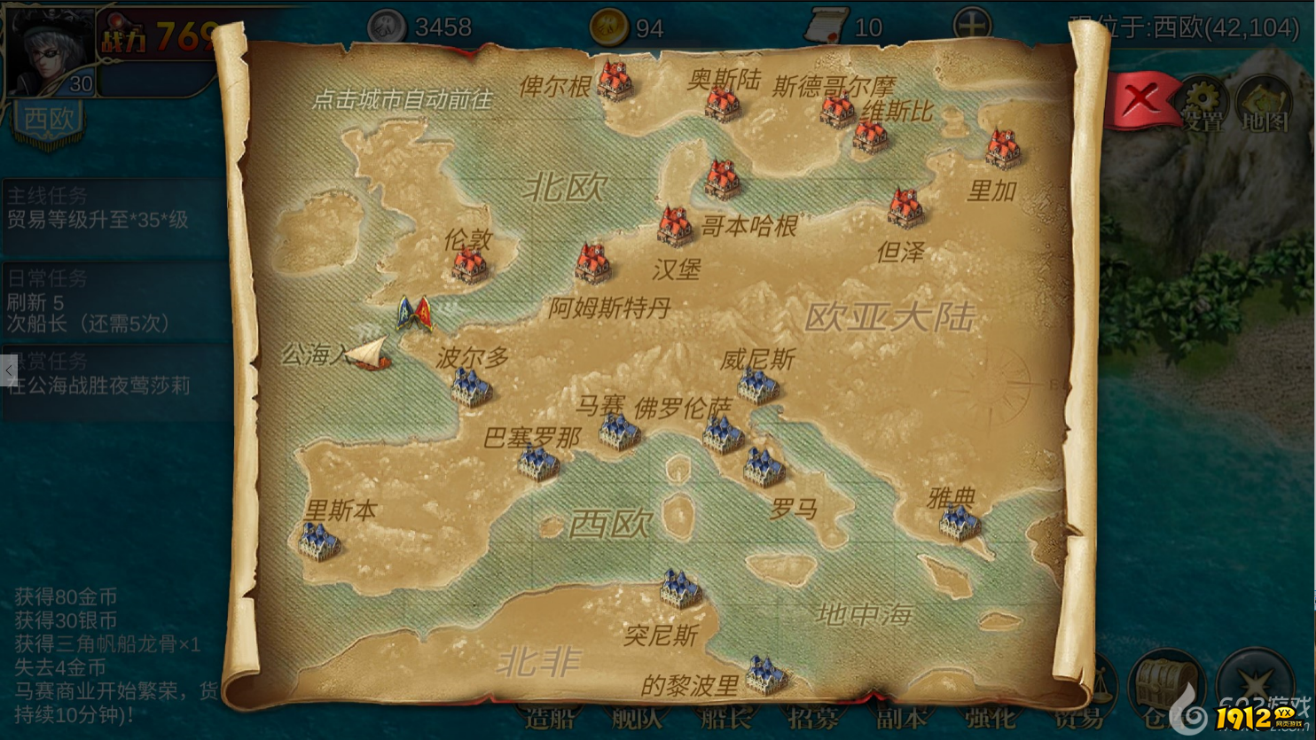 《航海霸业》地图系统深度解析，隐藏宝藏曝光