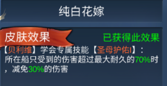 《航海霸业》战斗船长如何获取 战斗船长获取攻略