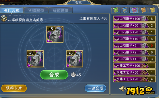 《航海霸业》隐藏货物如何解锁 隐藏货物解锁攻略